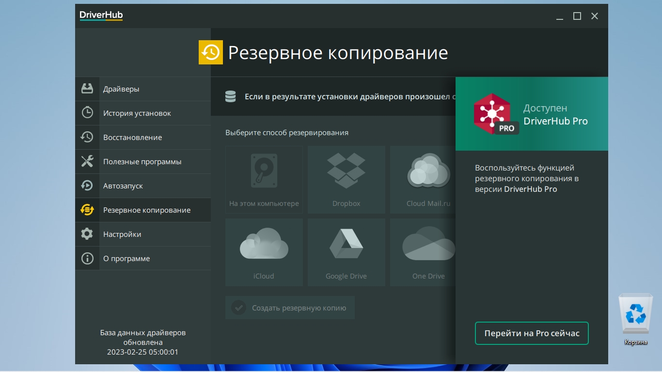 Драйверы