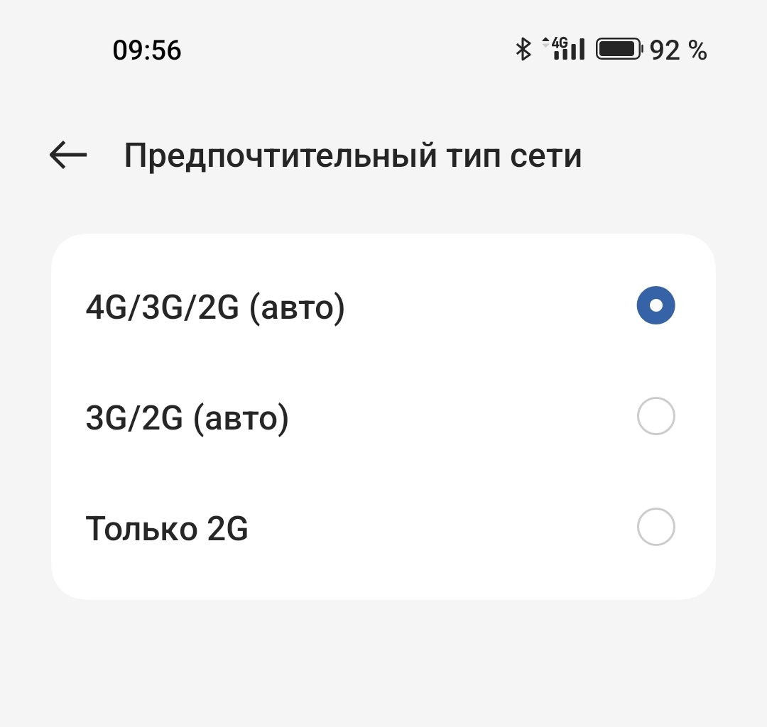 Выбрать другой тип сети