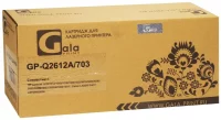 Картридж GalaPrint GP-Q2612A/703, совместимый отзывы владельцев