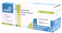Картридж MAK CF283X, совместимый отзывы владельцев
