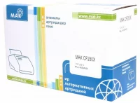 Картридж MAK CF280X, совместимый отзывы владельцев