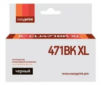 Картридж EasyPrint IC-CLI471BK XL, совместимый отзывы владельцев