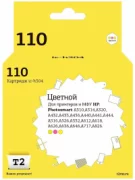Картридж T2 IC-H304 отзывы владельцев