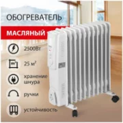 Обогреватель SONNEN DFS-11 отзывы владельцев