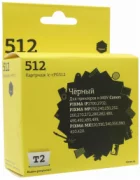Картридж T2 512 IC-CPG512, совместимый отзывы владельцев