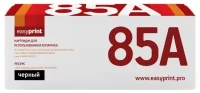 Картридж EasyPrint LH-85A, совместимый отзывы владельцев