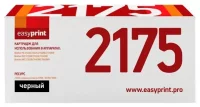 Картридж EasyPrint LB-2175, совместимый отзывы владельцев