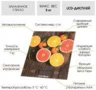 Кухонные весы ENDEVER Chief-501 отзывы владельцев