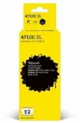 Картридж T2 IC-CCLI-471BK XL, совместимый отзывы владельцев