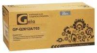 Картридж GalaPrint Q2612A/FX-10/ 703, совместимый отзывы владельцев