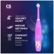 Зубная щетка CS Medica CS-463 Kids отзывы владельцев