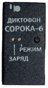 Диктофон Сорока 06.1 отзывы владельцев