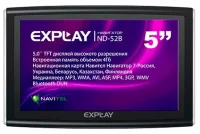 Навигатор Explay ND-52B отзывы владельцев