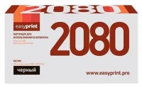 Картридж EasyPrint LB-2080, совместимый отзывы владельцев