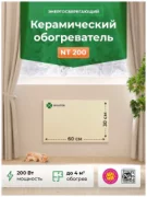 Никатэн NT 200 отзывы