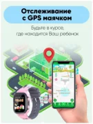 Смарт-часы Smart Baby Watch Q16, розовые отзывы владельцев