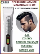 Машинка для стрижки Codos CHC-919 отзывы владельцев