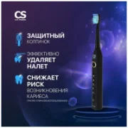 Зубная щетка CS Medica SonicMax CS-234 отзывы владельцев