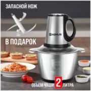 Кухонный комбайн MAGNUS M2 отзывы владельцев
