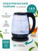 Чайник GEMLUX GL-EK1844B отзывы владельцев
