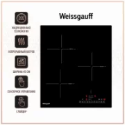 Варочная панель Weissgauff HI 430 BSC отзывы владельцев