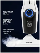 Паровая швабра VITEK VT-8191 отзывы владельцев