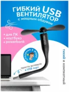 Вентилятор GSMIN Fruit отзывы владельцев