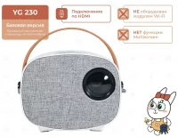 Проектор JIN TU YG-230 отзывы владельцев