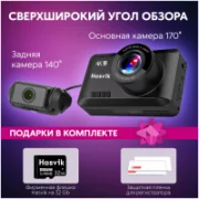 Видеорегистратор Hasvik DVR S16 отзывы владельцев
