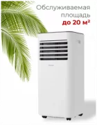 Кондиционер STEELBERG PERFECTION STL-PR07C-OMN отзывы владельцев