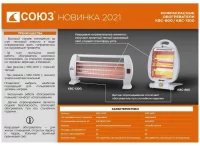 Обогреватель СОЮЗ КВС-1200 отзывы владельцев
