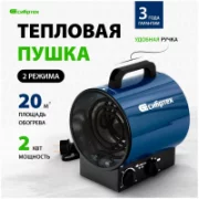 Обогреватель Сибртех ТВ-2М отзывы владельцев