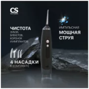 CS Medica АquaPulsar CS-3 Portable отзывы