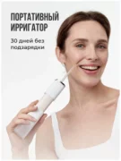 Ирригатор L&L Skin MIGA отзывы владельцев