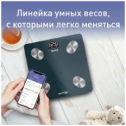 Напольные весы Tefal BM9620S1 Goodvibes Life отзывы владельцев