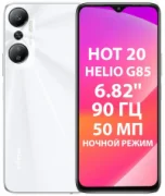 Смартфон Infinix HOT 20 отзывы владельцев