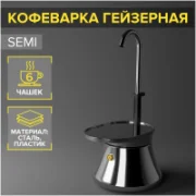 Кофеварка Magistro Semi 300 отзывы владельцев