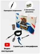 Наушники MICROGADGETS Magnetic отзывы владельцев
