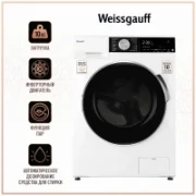 Стиральная машина Weissgauff WM 56510 Autodose DC Inverter Steam отзывы владельцев