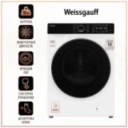Стиральная машина Weissgauff WM 61410 Autodose Inverter Steam отзывы владельцев