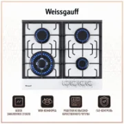 Варочная панель Weissgauff HGG 641 WV отзывы владельцев