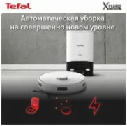 Пылесос X-Plorer Serie 75 S+ RG8597WH отзывы владельцев
