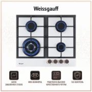 Варочная панель Weissgauff HGRG 641 WG отзывы владельцев