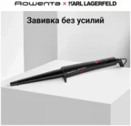 Щипцы Rowenta Karl Lagerfeld CF324LF0 отзывы владельцев