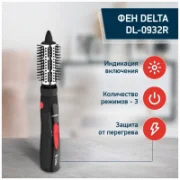 Фен-щетка DELTA DL-0932R отзывы владельцев