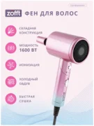 Фен Zofft MT1 отзывы владельцев