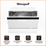 Посудомоечная машина Weissgauff TDW 4106 Led отзывы владельцев