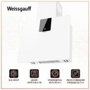 Вытяжка Weissgauff Vela 900 Wh Sensor отзывы владельцев
