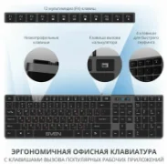 Клавиатура Sven KB-E5000 отзывы владельцев