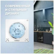 Обогреватель CALEO 935 Wi-Fi отзывы владельцев